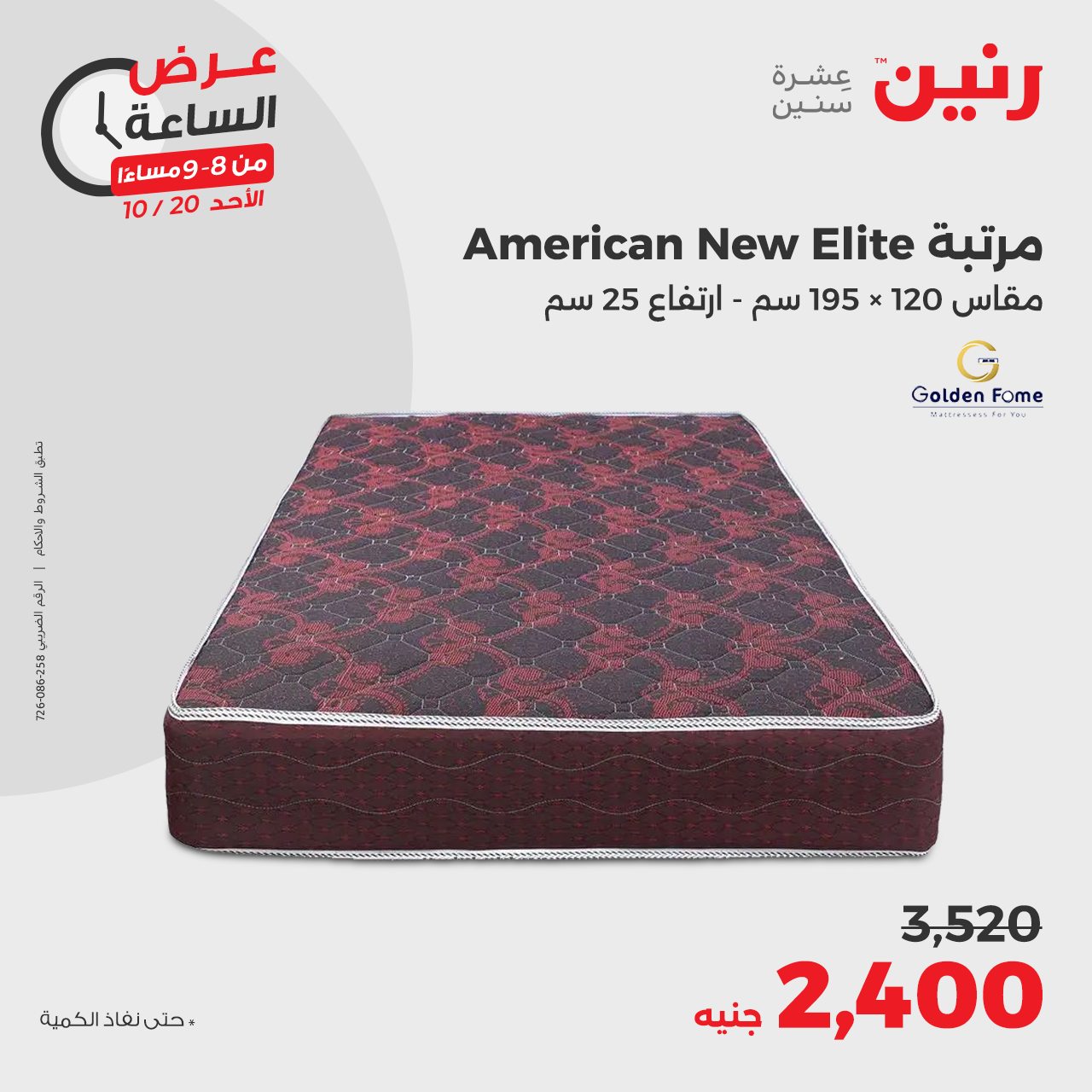 raneen offers from 21oct to 20oct 2024 عروض رنين من 21 أكتوبر حتى 20 أكتوبر 2024 صفحة رقم 28